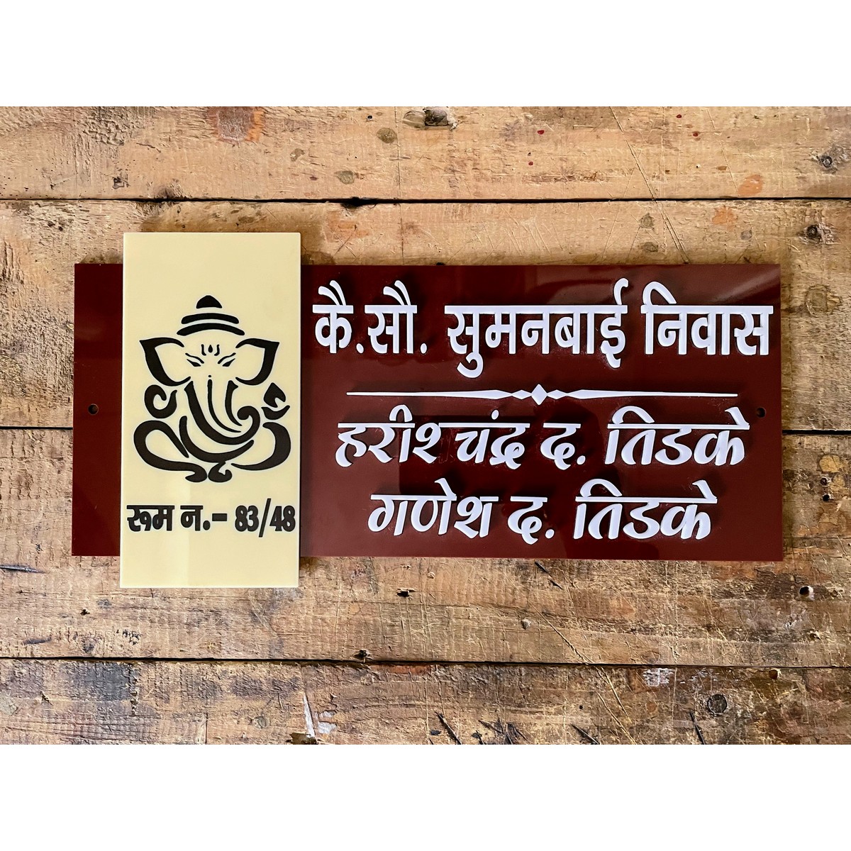 Name Plate In Hindi