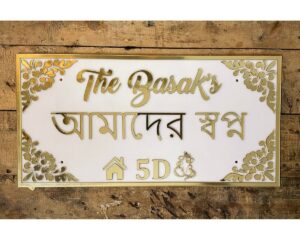 Acrylic Designer Name Plate customizable 1