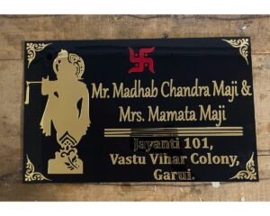 Acrylic Krishna Design House Name Plate