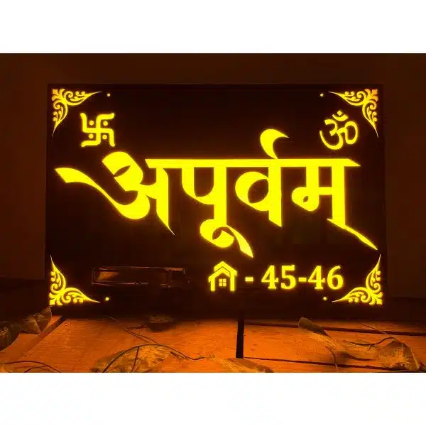 Acrylic LED Nameplate waterproof hindi designer font 2
