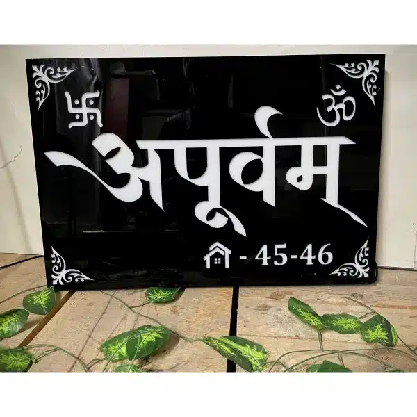 Acrylic LED Nameplate waterproof hindi designer font 3