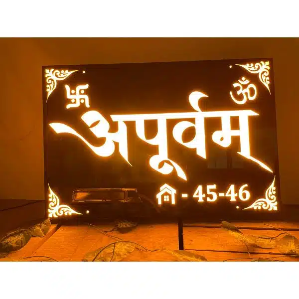 Acrylic LED Nameplate waterproof hindi designer font 4