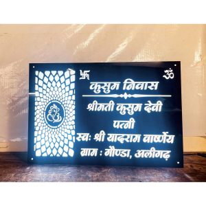 Acrylic Laser Cut Waterpoof LEDs customisable Home Name Plate