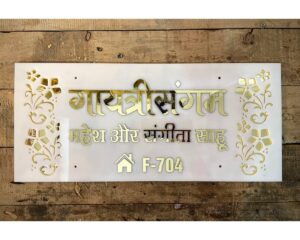 Acrylic Laser cut Home Name Plate