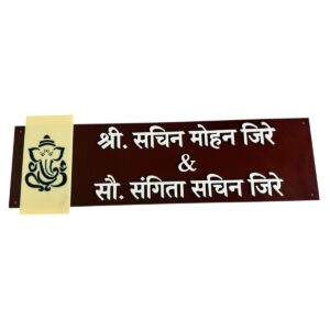 Acrylic Letters Home Nameplate