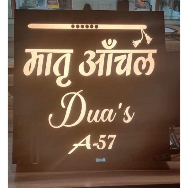 Acrylic Light House Name Plate – Hindi font design 1