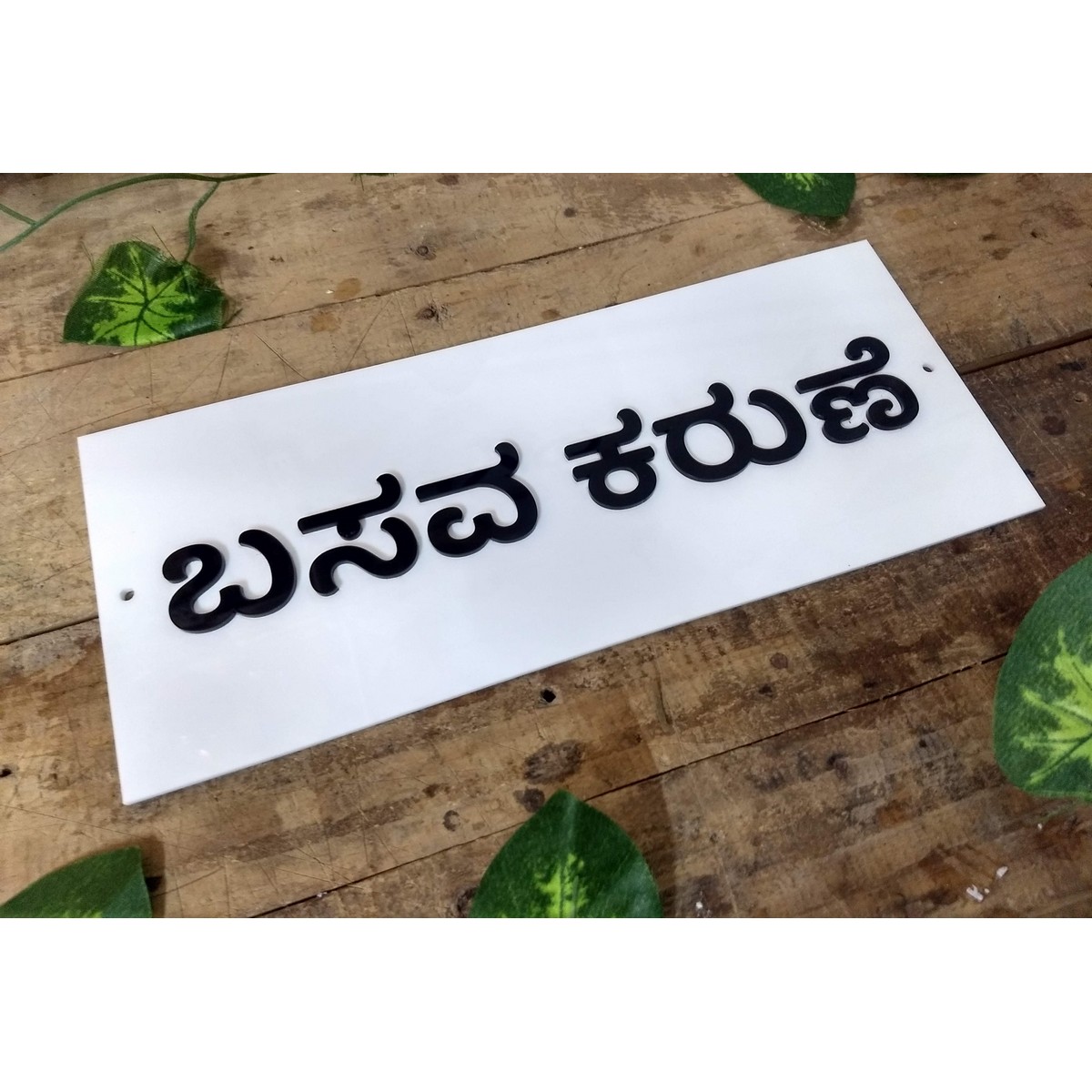 Acrylic Name Plate – Kannada Design | HITCHKI