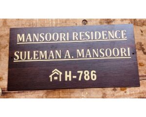 Acrylic Wooden Texture Home Name Plate