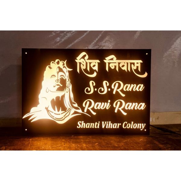 Adiyogi Design Acrylic Laser Cut LED Home Name Plate (2)