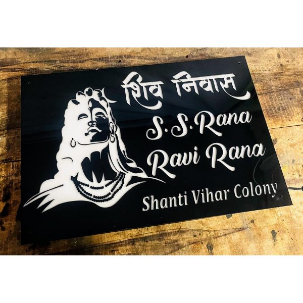 Adiyogi Design Acrylic Laser Cut LED Home Name Plate3