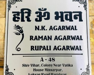 Agarwal Stainless Steel 304 Engraved Name Plate (1)