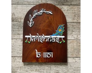 Arch Shaped Vertical Sheesham Wood Nameplate (1)