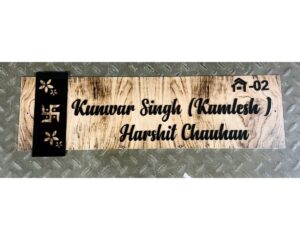 Beautiful Acrylic Wooden Texture Customizable Home Name Plate