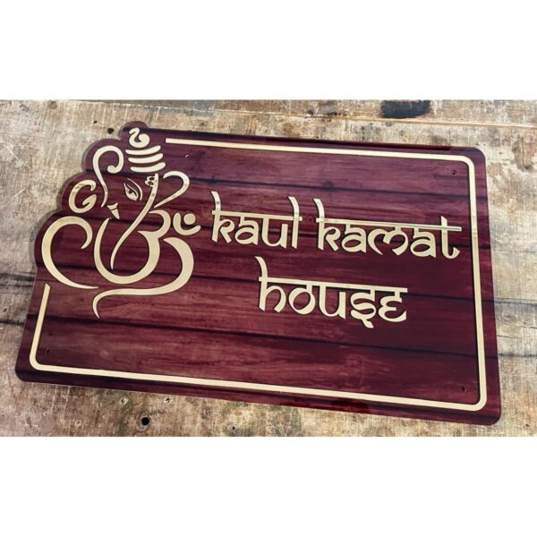 Beautiful Acrylic Wooden Texture with Golden Embossed Letters Home Name Plate1