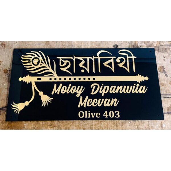 Beautiful Bansuri Design Customisable Acrylic Embossed Letters Home Name Plate