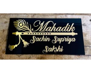 Beautiful Bansuri Design Personalized Acrylic Home Name Plate