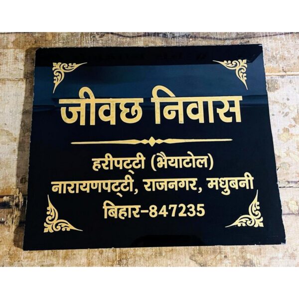 Beautiful Black Granite Lazer Engraved Home Name Plate 600x600