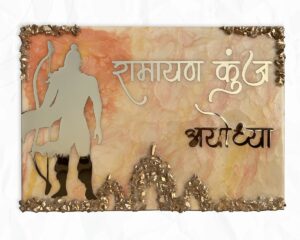 Beautiful Devotional Ramayana Kunj Theme Resin Coated Nameplate