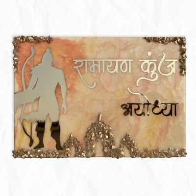 Beautiful Devotional Ramayana Kunj Theme Resin Coated Nameplate 400x400
