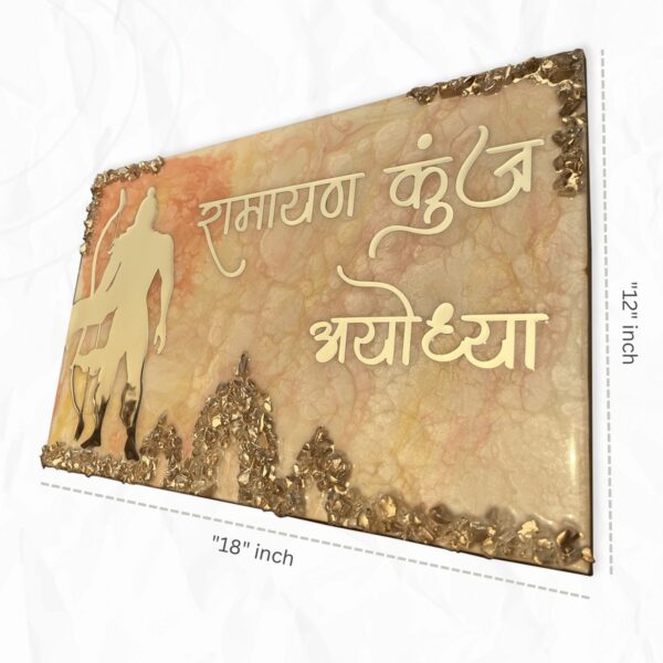 Beautiful Devotional Ramayana Kunj Theme Resin Coated Nameplate2