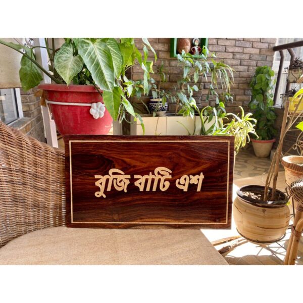 Beautiful Unique Sheesham Rose Wood Nameplate Bangali 2