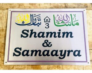 Beautiful Urdu Caligraphy Stainless Steel Multicolor Name Plate