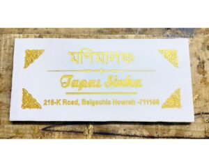 Bengali Design Lazer Engraved Granite Home Name Plate