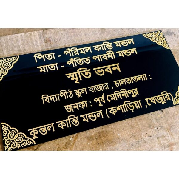 Bengali Font 3D Embossed Acrylic Home Plate3