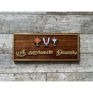 Best Tilak Shankh Chakra Sheesham wood Resin Coated House Nameplate 5