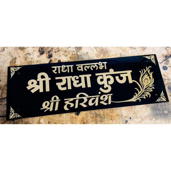 Black and Golden Acrylic Embossed letters Beautiful Design Wall Name Plate 2