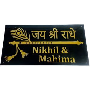 Black and Golden Acrylic Name Plate customizable 1 3