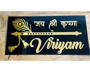 Black and Golden Bansuri Acrylic Name Plate (1)