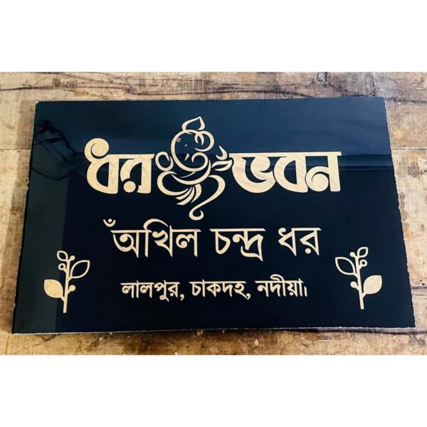 Classic Design Beautiful Black Granite Engraved House Name Plate