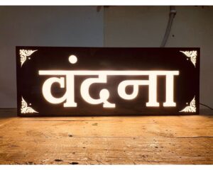 Customizable Acrylic LED House Name Plate 1