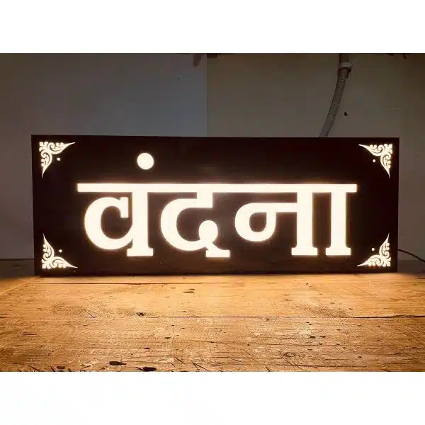 Customizable Acrylic LED House Name Plate 1