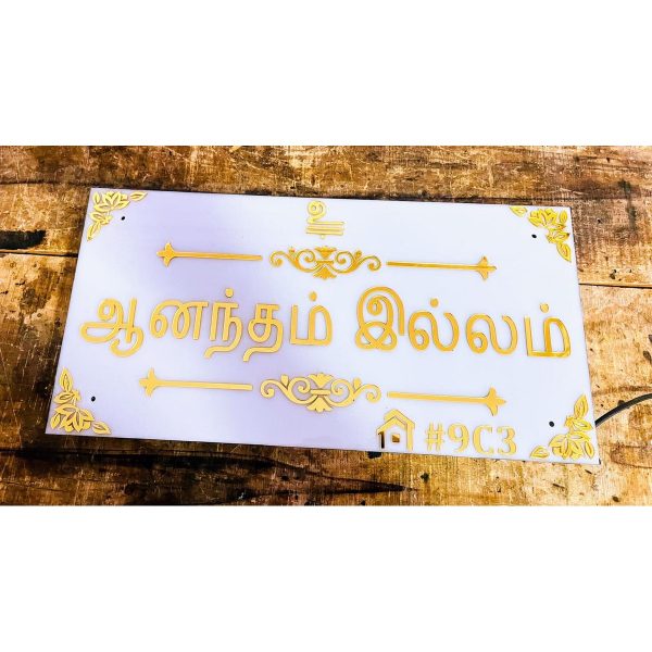 Customizable Acrylic LED House Name Plate (2)