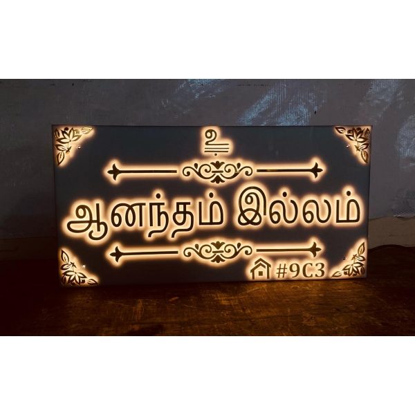 Customizable Acrylic LED House Name Plate (3)