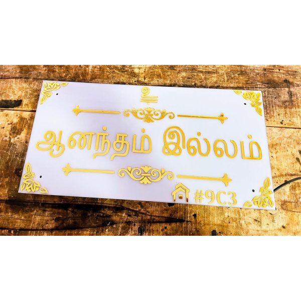 Customizable Acrylic LED House Name Plate (4)