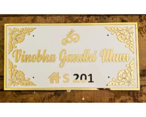 Customizable Home Name Plate