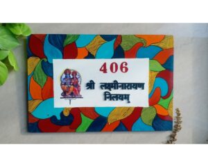 Customized Wooden Nameplate With Lord Shree Ram Blessings