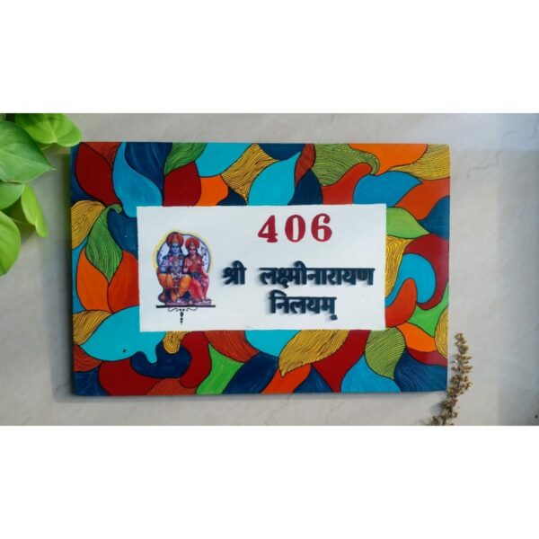 Customized Wooden Nameplate With Lord Shree Ram Blessings
