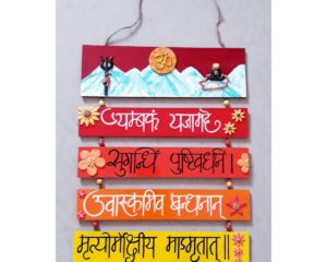 Divine Harmony Lord Shiva Themed Mantra Wall Hanging