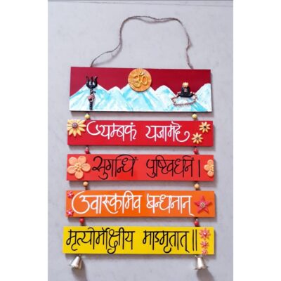 Divine Harmony Lord Shiva Themed Mantra Wall Hanging 400x400