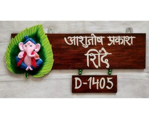 Divine Lord Ganesha Nameplate