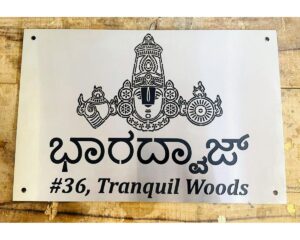 Divine Radiance Unique Lord Venkateswara Stainless Steel Name Plate (1)