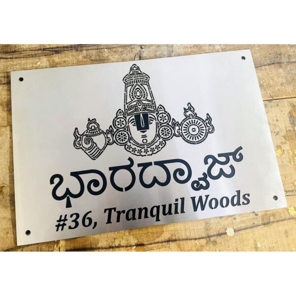 Divine Radiance Unique Lord Venkateswara Stainless Steel Name Plate (2)