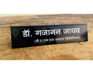 Doctor Acrylic Table Name Plate