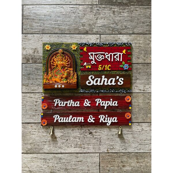 Durga Maa Bengali Wooden Customised Nameplate (1)