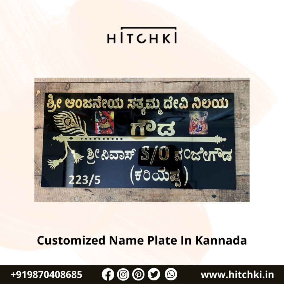 Customized name plates in kannada embrace tradition