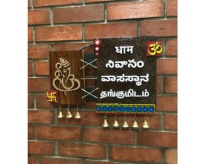 Ganesha Bells Cris Cross Strings Nameplate